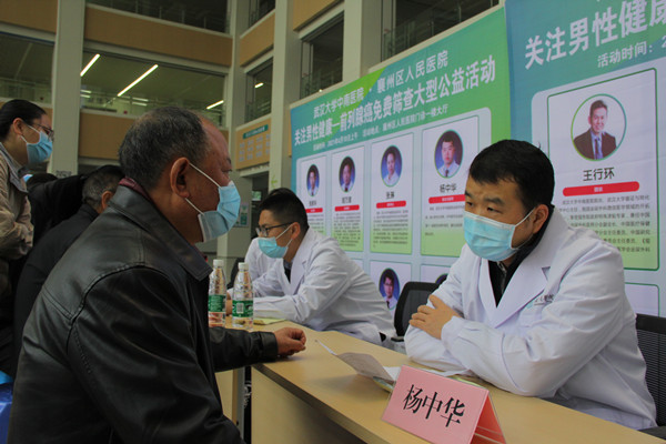 襄州區(qū)人民醫(yī)院開展前列腺癌免費(fèi)篩查活動