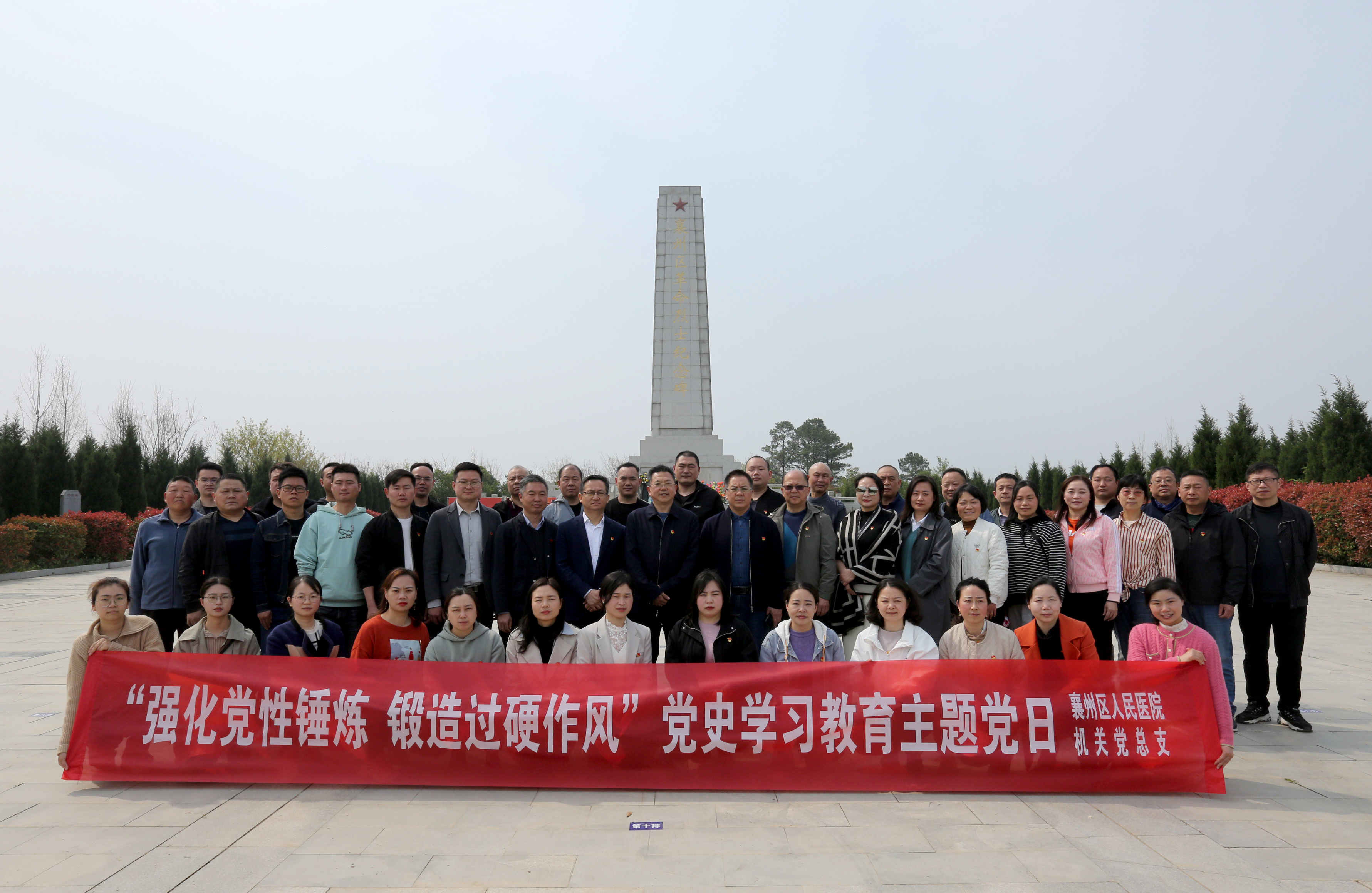 “強化黨性錘煉，鍛造過硬作風”——機關(guān)黨總支開展特色主題黨日活動