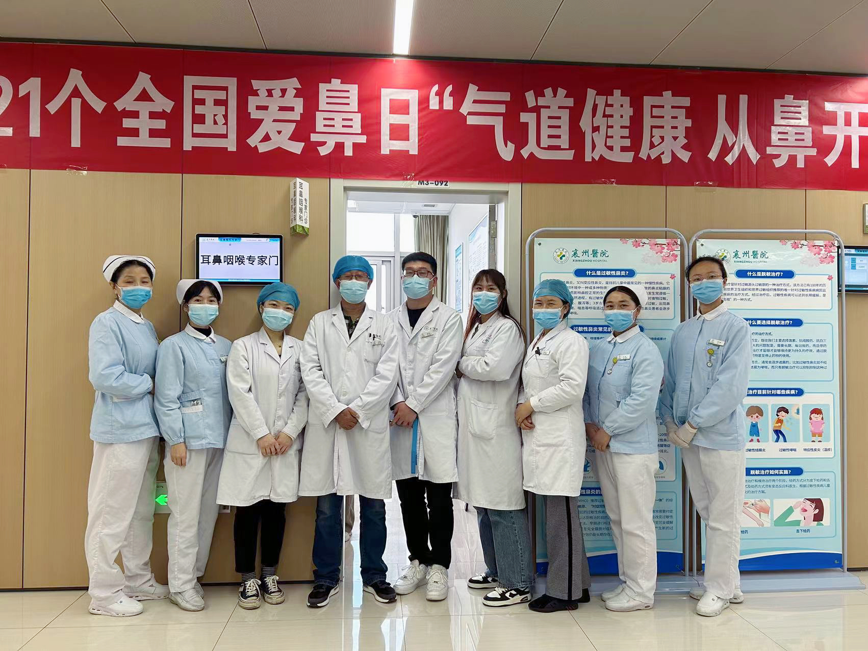“氣道健康、從鼻開始”我院開展愛鼻日義診
