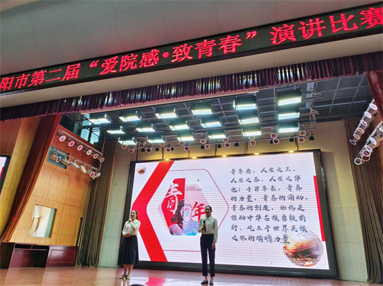 祝賀！我院在襄陽(yáng)市“愛院感·致青春”演講比賽榮獲二等獎(jiǎng)！