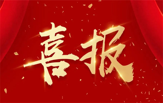 襄州區(qū)人民醫(yī)院4個(gè)?？迫雵笔∈〖?jí)臨床重點(diǎn)?？? title=