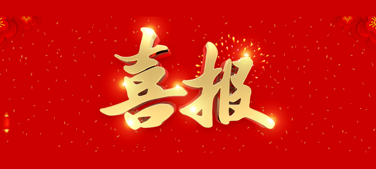 恭喜！疼痛科成功獲批三級(jí)醫(yī)院省級(jí)臨床重點(diǎn)?？? title=