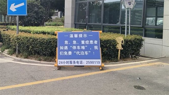 【改善就醫(yī)體驗①】24小時，免費“代泊車”！