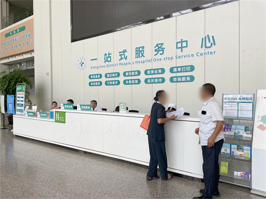 【改善就醫(yī)體驗②】一站式服務(wù)中心，打造便捷就醫(yī)新體驗