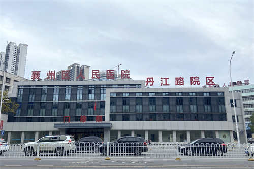 丹江路院區(qū)門診復(fù)診