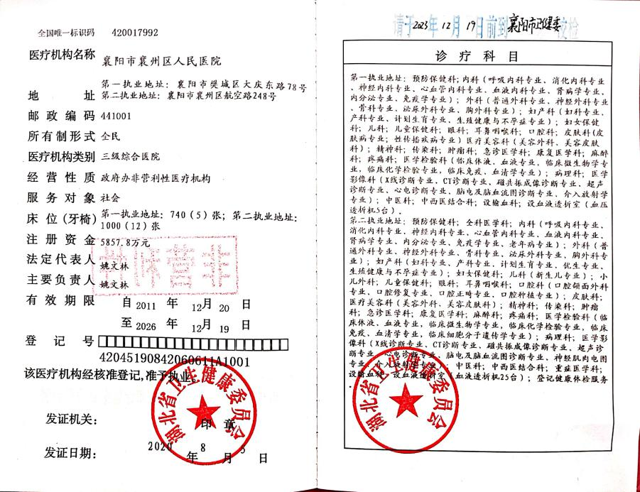 獲批為三級(jí)綜合醫(yī)院