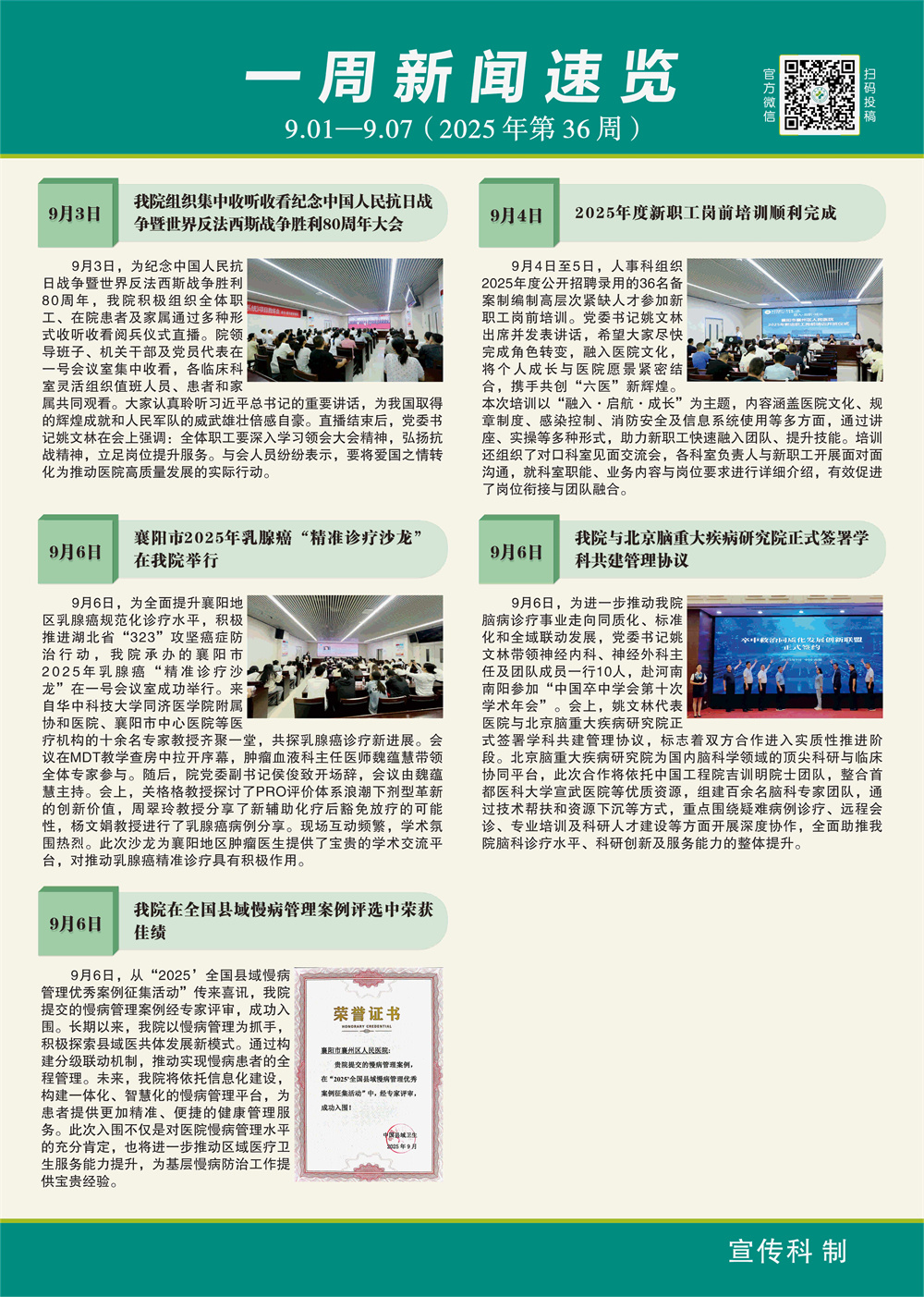 09.01-09.07(第36周).jpg