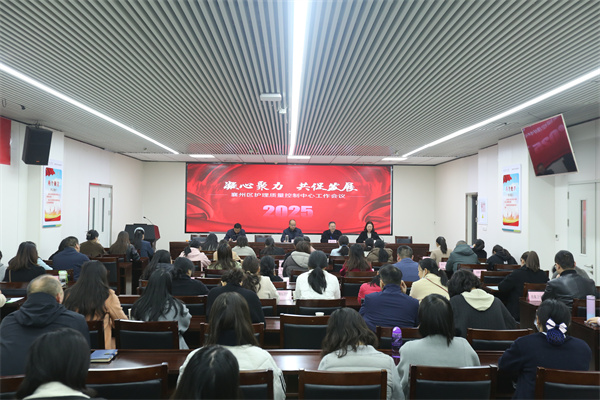 襄州區(qū)護(hù)理質(zhì)量控制中心工作會(huì)議在我院順利召開(kāi)